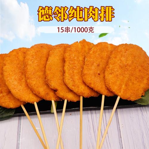 金丝纯肉排鸡排串炸串半成品12串鸡肉串油炸小吃脆皮鸡排