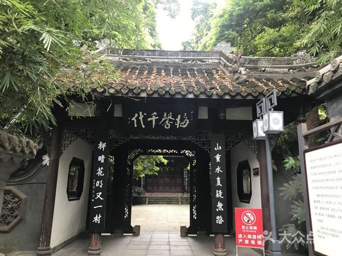 罨画池博物馆图片 - 第5张