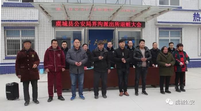 虞城县公安局余方生局长参加界沟所举行的涉案财物返还仪式