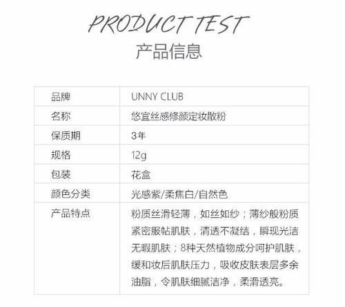 韩国unny/悠宜修容散粉 悠宜清透无暇散粉定妆粉蜜粉控油保湿遮瑕