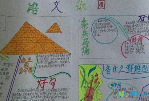 小学五年级语文五年级手抄报 五年级语文手抄报