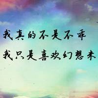 风景带字qq头像_身边最美的风景