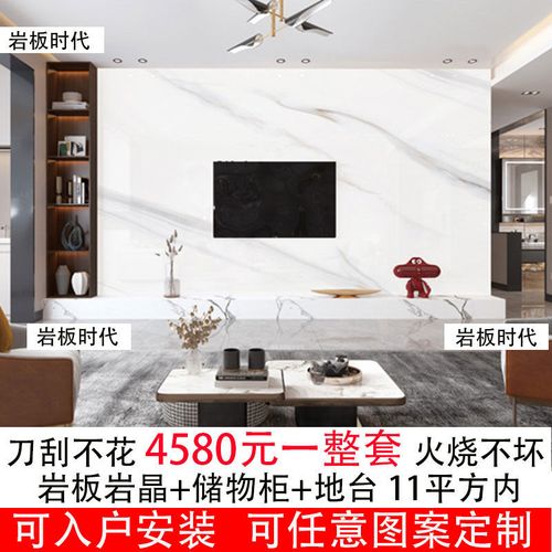 最好看的电视背景墙,2021最流行电视背景墙 岩板电视背景墙现代简约悬空背景墙轻奢800x2600大板
