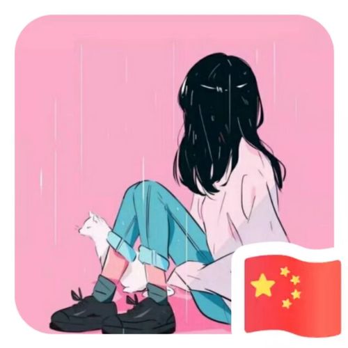想拥有微信小国旗头像嘛?这样做
