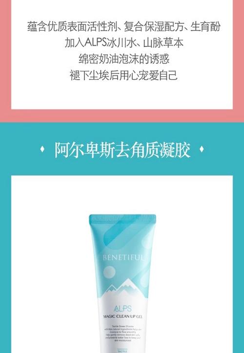 韩国维娜蓓霓芬阿尔卑斯洗面奶清洁霜去角质三层清洁