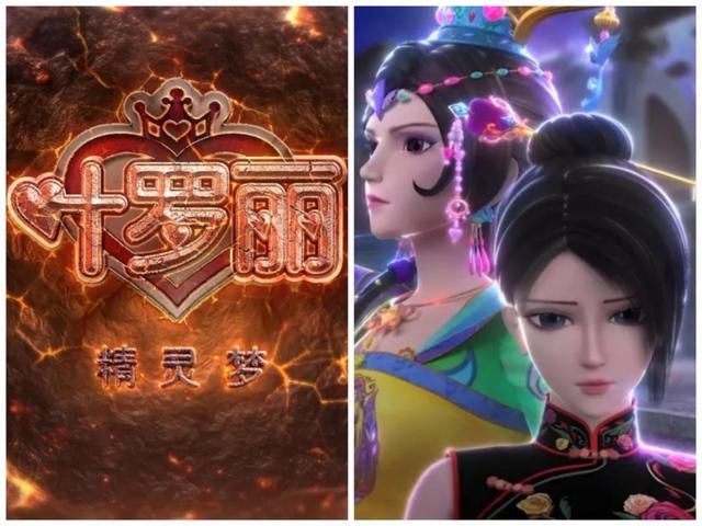 精灵梦叶罗丽第九季迅雷bt免费完整下载136gb272gbmkv熟肉泄露版1080p