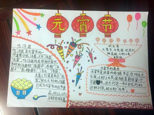 关于数学元宵节手抄报关于数学元宵节手抄报