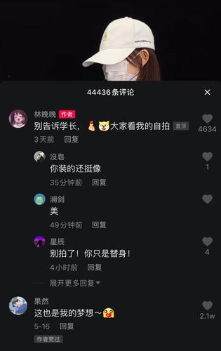 网红林晚晚露脸视频 被老粉指认 细节不同 粉丝爆林晚