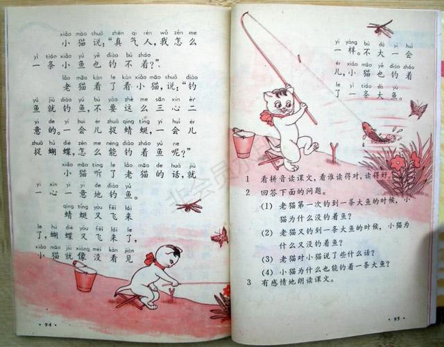 80后一代的回忆:小学语文课文《小猫钓鱼》,再也回不去了