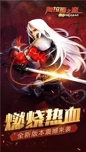 阿拉德之怒dnl三周年版本阿拉德之怒新服最新版2021