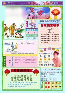 440550管家婆玄机彩图