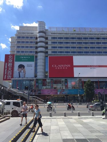 北京著名的商业区,汇集了老佛爷百货,君太百货,汉光百货,西单大悦城