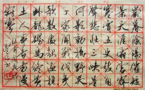 书法作品 唐诗二首 杜甫 小字行书