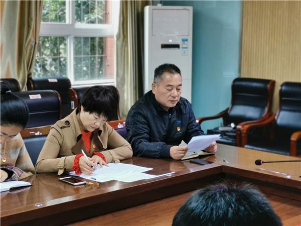 逸夫小学召开以案促改动员及警示教育大会