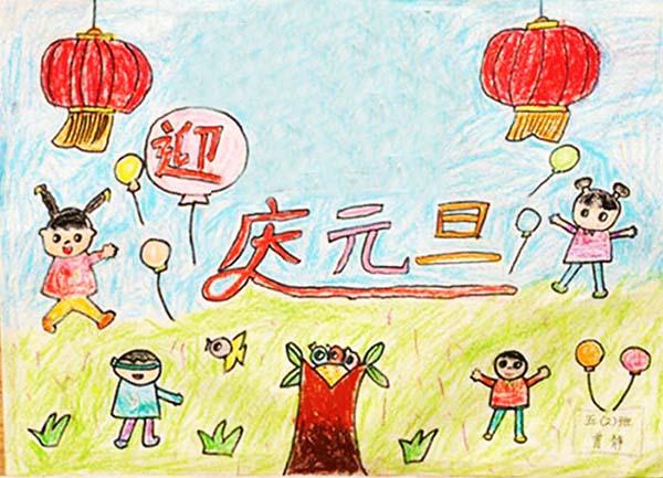 迎新年儿童画绘画作品选集