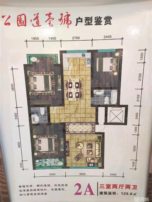 公园道一号3室2厅1卫-运城在线