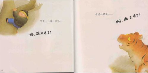 儿童绘本故事推荐《漏》