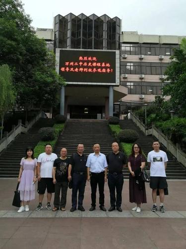路漫漫其修道远,上下求索以明志——记万州二中考察组赴江津中学学习