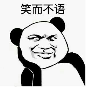 笑而不语_不语表情 - 发表情 - fabiaoqing.com