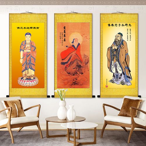 释道道儒神像画像佛教释迦牟尼佛像孔子道家老子国画