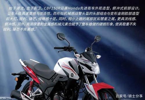 独立标的新大洲本田cbf125r,真的就比合资标的cbf150r好吗?