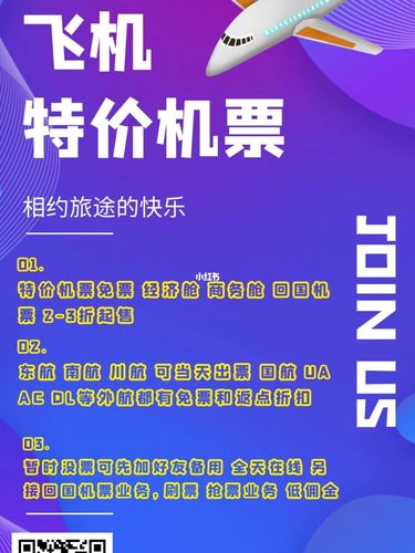 回国特价机票_机票_马尼拉回国_出行_出行其他