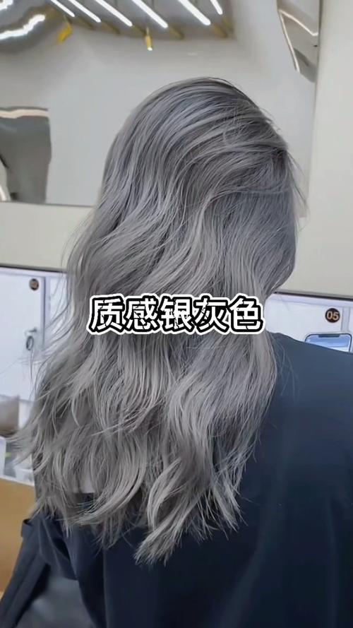 73银灰色发色/欧美灰白发色染发烫发欧美高挑发色灰白色银灰色头发