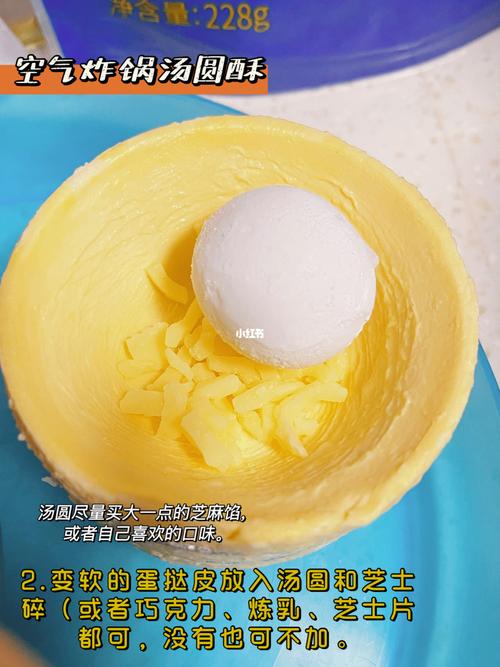 元宵节汤圆新吃法95空气炸锅汤圆麻薯酥7515_汤圆_空气炸锅