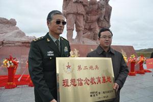 解放军第二炮兵原副司令员张翔中将为二炮教育基地挂牌