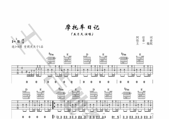 摩托车日记