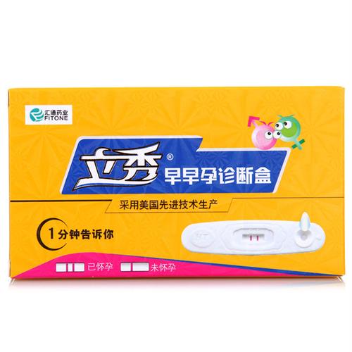 立秀早早孕诊断盒