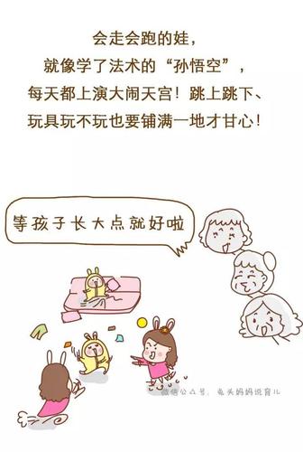 是不是总有"过来人"对你说—— "没事儿,等孩子大点就好了!