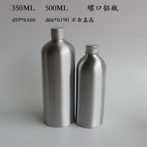 350ml500ml食品品级螺口铝瓶喷雾化妆品瓶精油瓶金属化妆