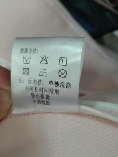 根据这个衣服的洗涤标志 它可以用洗衣机洗吗 如果用洗衣机的话需要