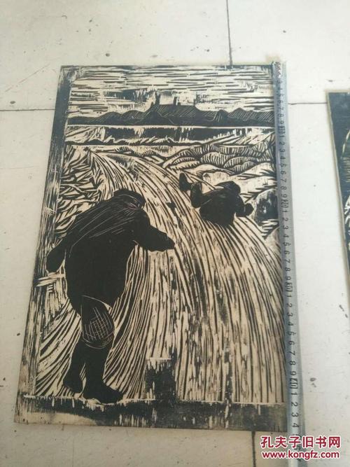 黑白木刻版画 原版(底版)一块 品鉴图