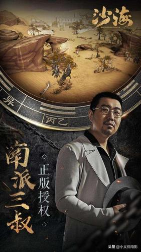 南派三叔是谁,南派三叔到底是什么人