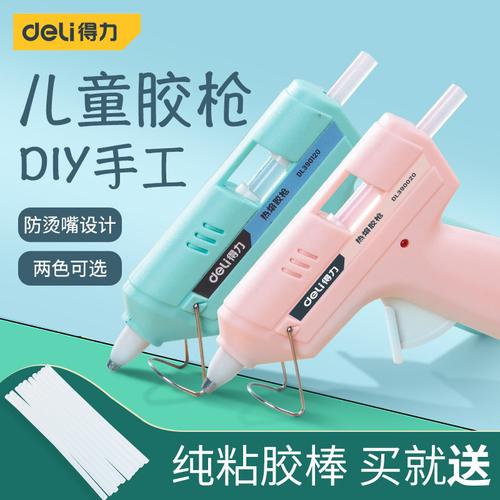 得力工具热熔胶枪幼儿园小胶枪儿童手工制作家用高粘强力胶棒热