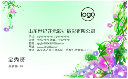 水彩风-活力绿-牵牛花-小清新设计-高档双面定制名片