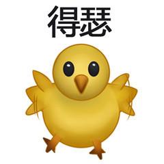 小鸡破壳表情包