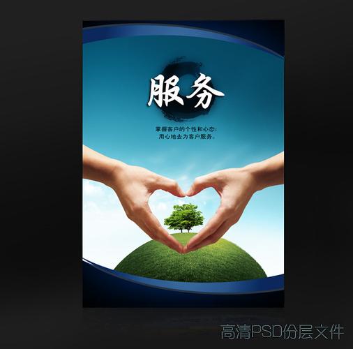 企业服务文化