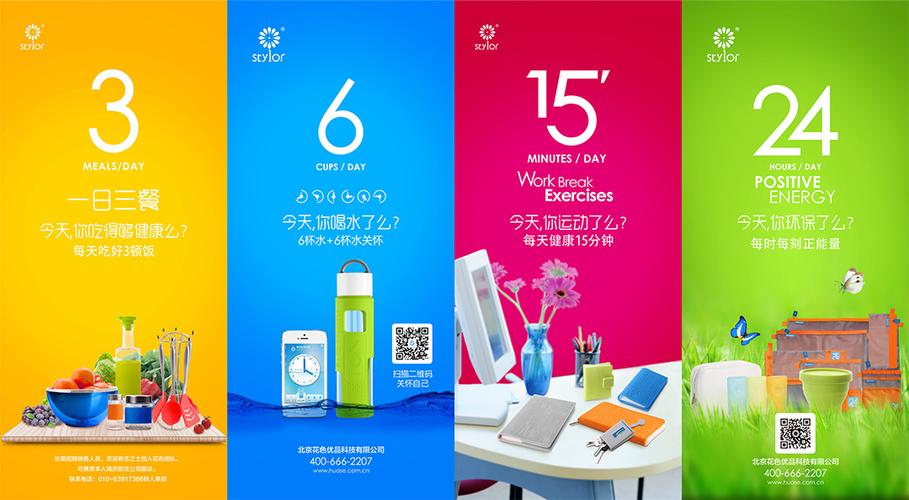 花色stylor品牌形象推广海报设计