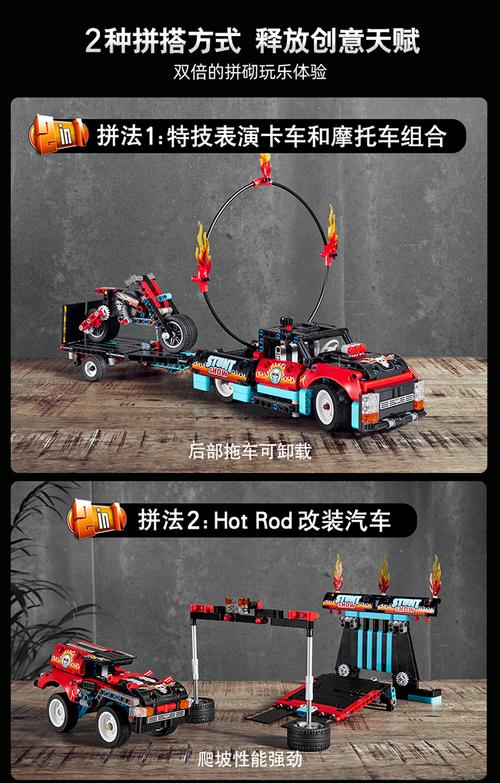 lego乐高机械系列42106卡车摩托车特技表演积木建构