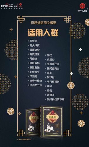 代理衍恩堂冷敷贴需要费用吗 大概需要多少