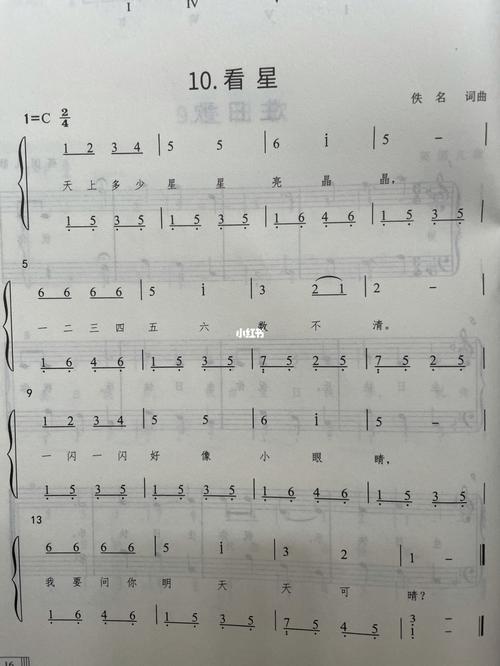 儿歌钢琴简谱,带左手伴奏|小星星和看星_钢琴_简谱_伴奏_儿歌_钢琴