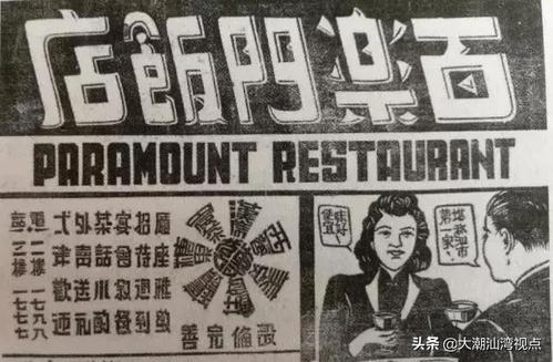 汕头埠记忆·看旧时代的广告原来是一种享受