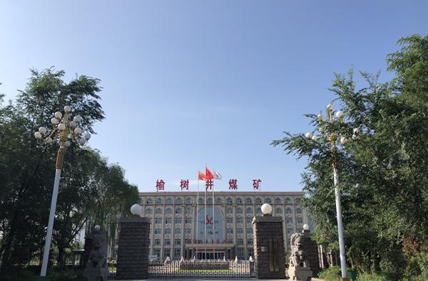 处工程公司喜中榆树井煤矿井下疏放水工程