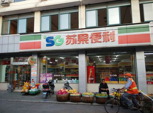 苏果超市(玉带路便利店)