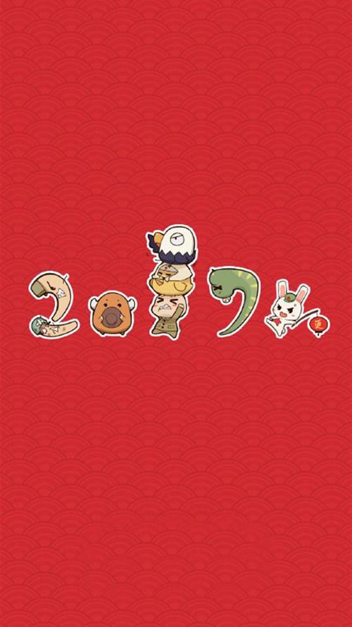 那年那兔那些事儿新年贺图
