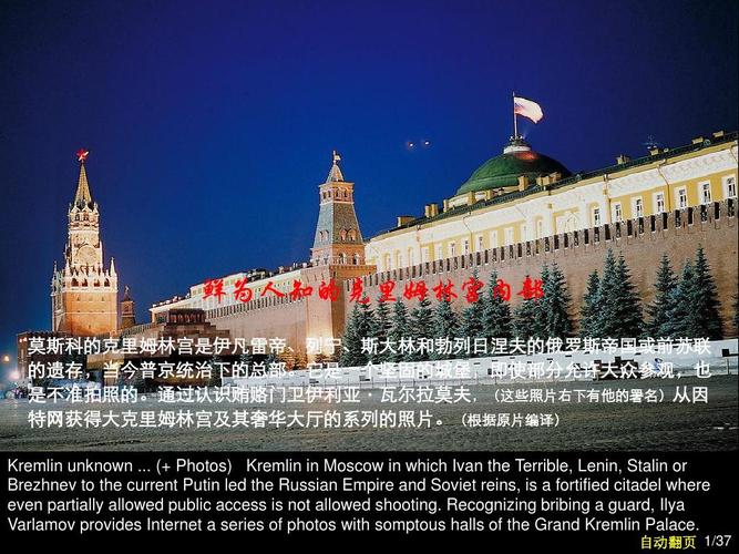 (  photos)   kremlin in moscow in which ivan the terrible