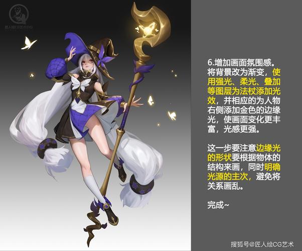 【匠人绘教程】二次元小魔女绘制过程!